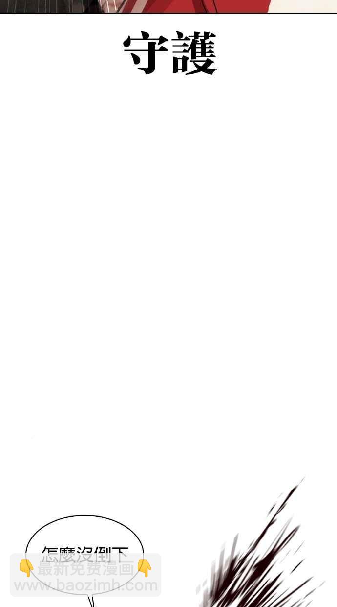 看臉時代 - [第308話] 金基明 [07](3/4) - 7