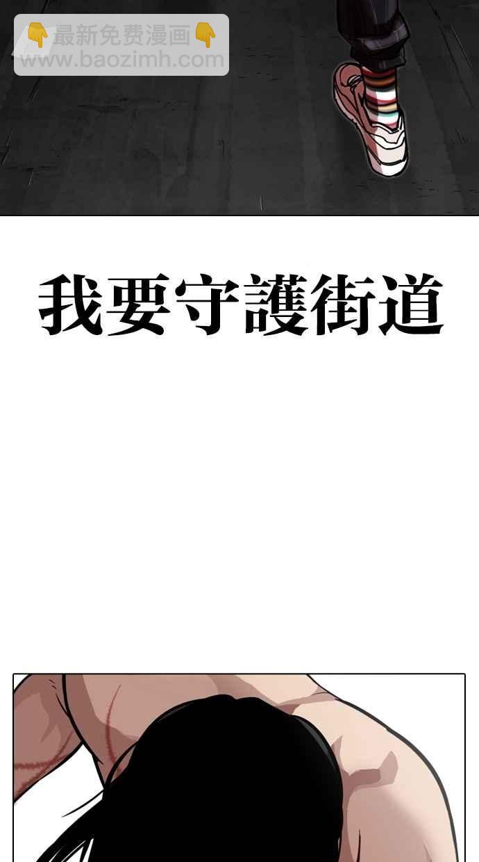 看臉時代 - [第308話] 金基明 [07](3/4) - 1