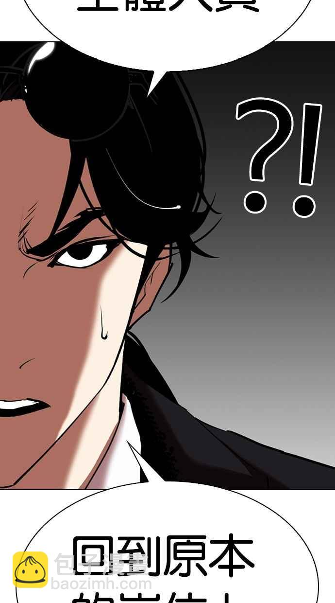 看臉時代 - [第308話] 金基明 [07](1/4) - 5