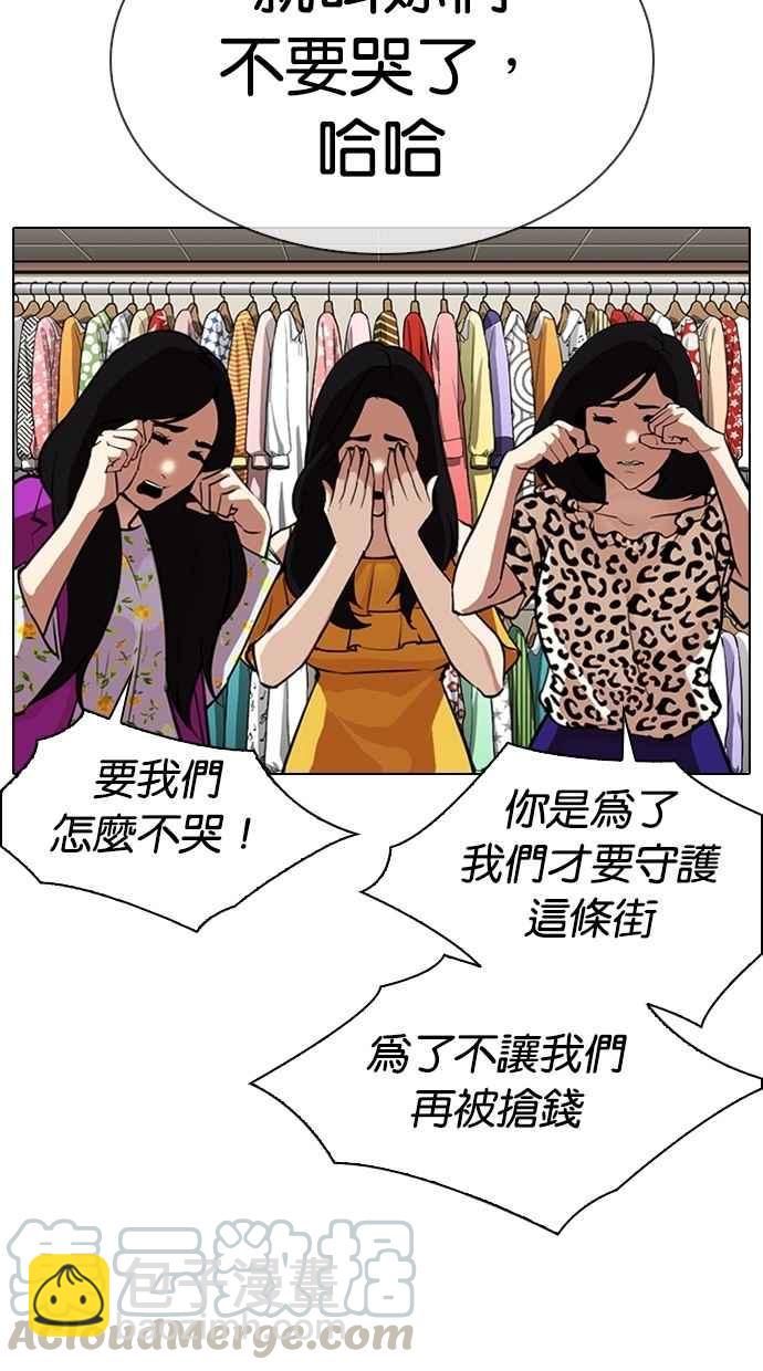 看臉時代 - [第308話] 金基明 [07](3/4) - 3