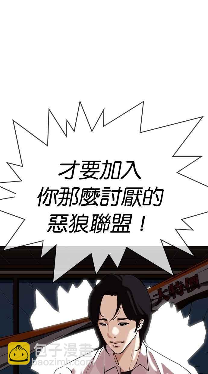 看臉時代 - [第308話] 金基明 [07](3/4) - 4