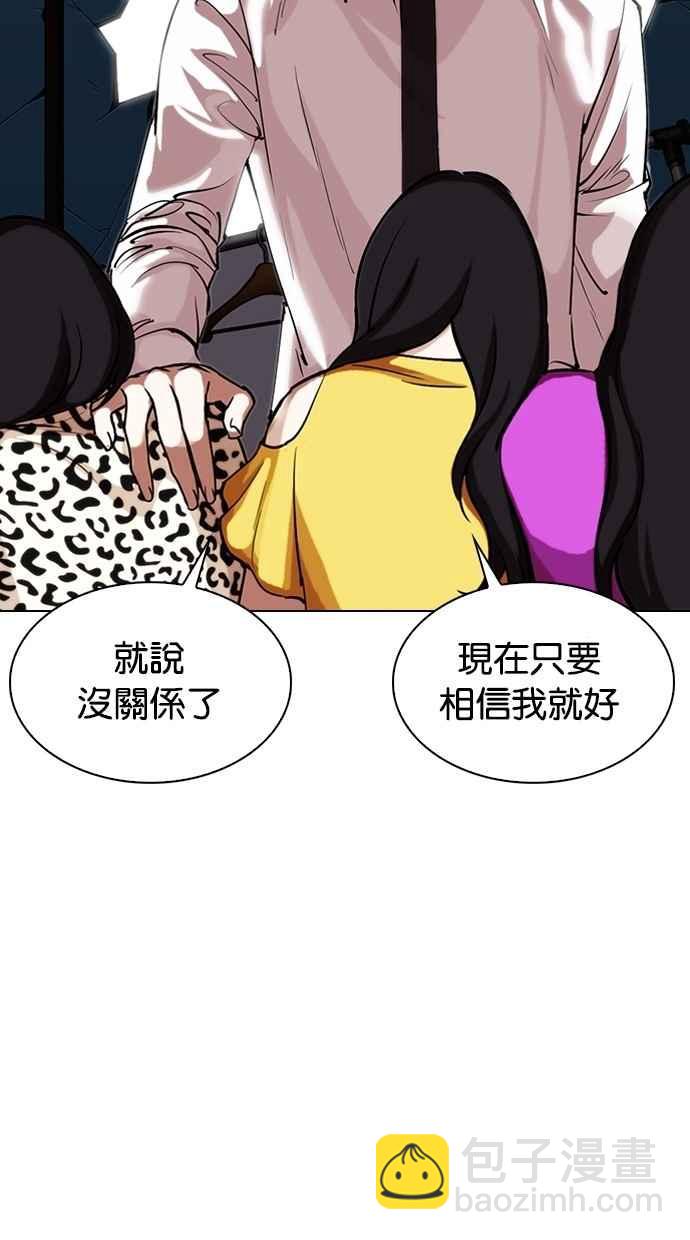 看臉時代 - [第308話] 金基明 [07](3/4) - 5