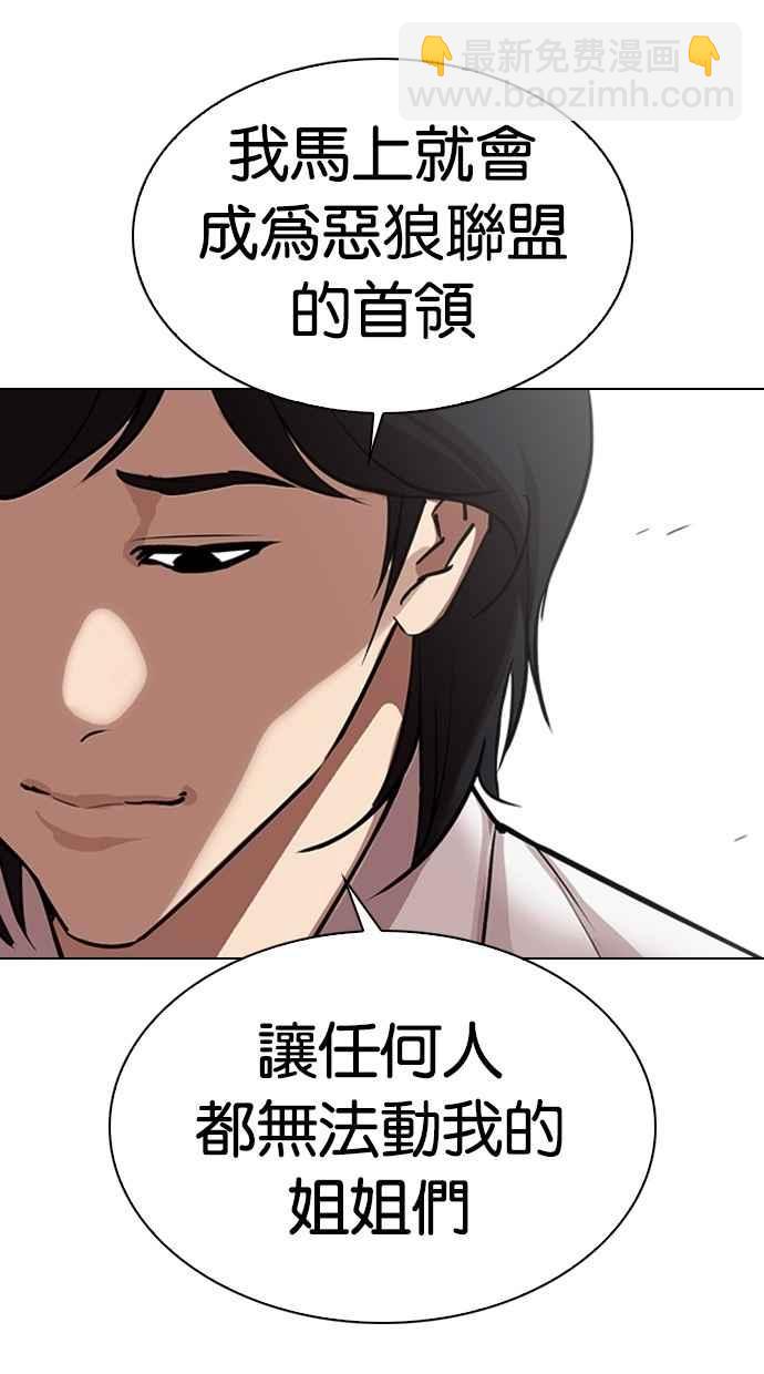 看臉時代 - [第308話] 金基明 [07](3/4) - 6