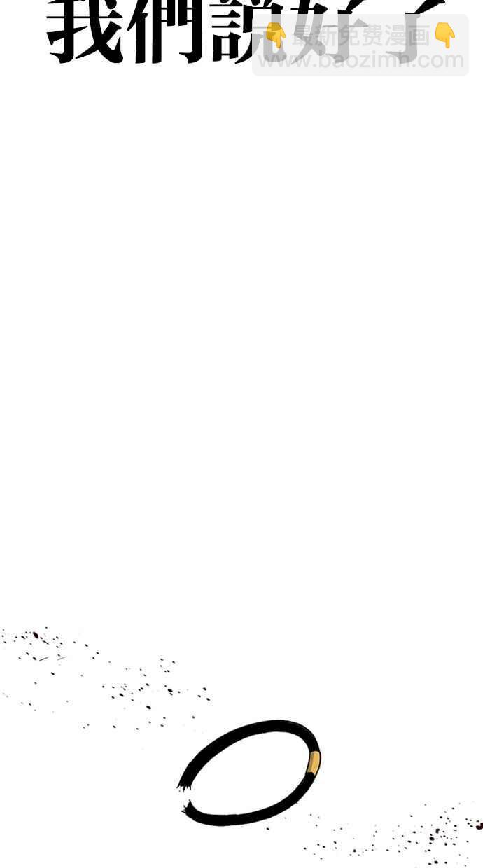 看臉時代 - [第308話] 金基明 [07](3/4) - 1