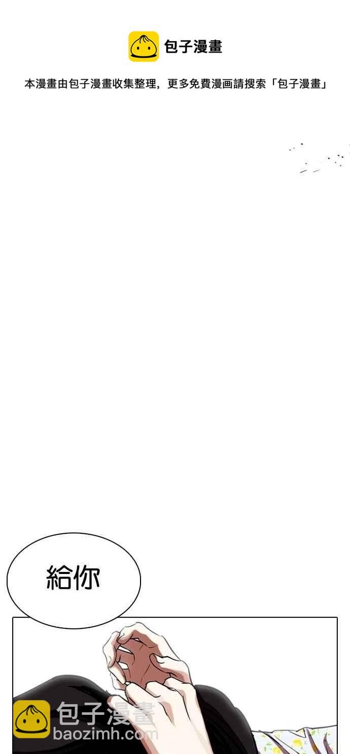 看臉時代 - [第308話] 金基明 [07](3/4) - 2