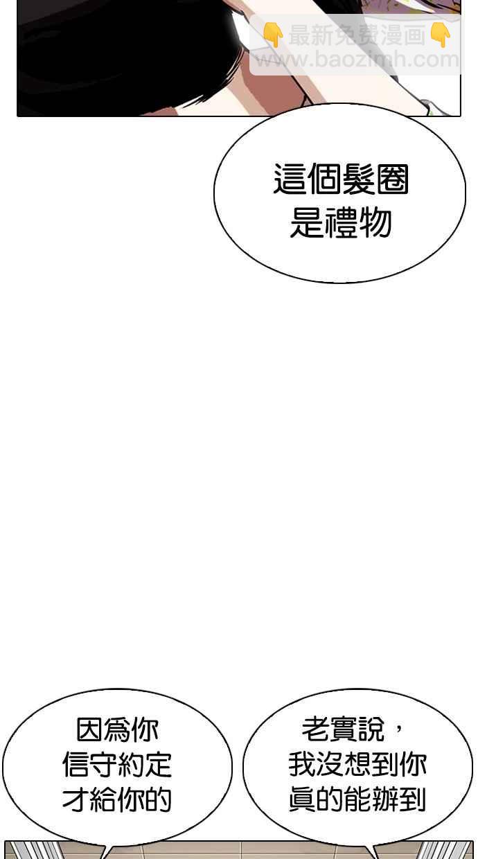 看臉時代 - [第308話] 金基明 [07](3/4) - 3