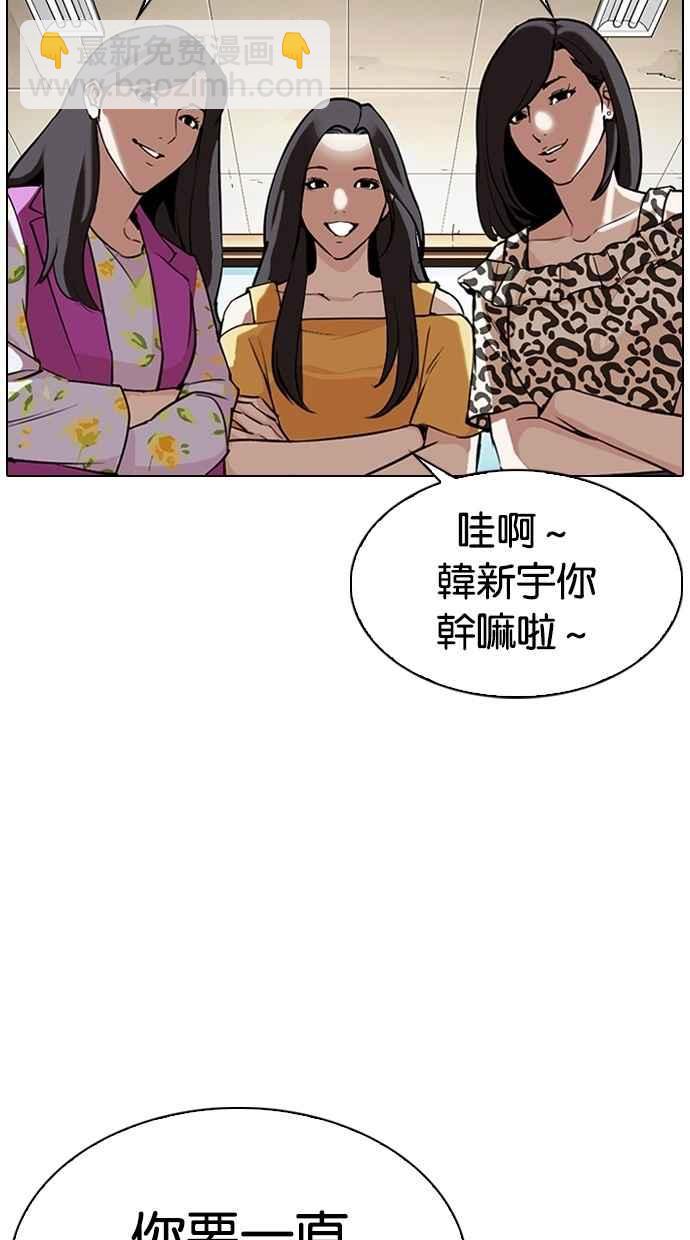 看臉時代 - [第308話] 金基明 [07](3/4) - 4