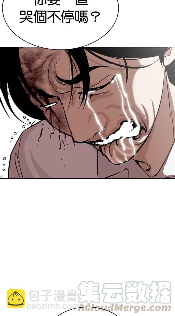 看臉時代 - [第308話] 金基明 [07](3/4) - 5