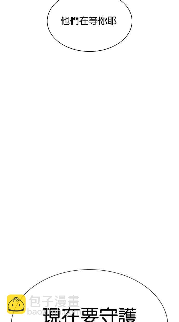 看臉時代 - [第308話] 金基明 [07](3/4) - 6