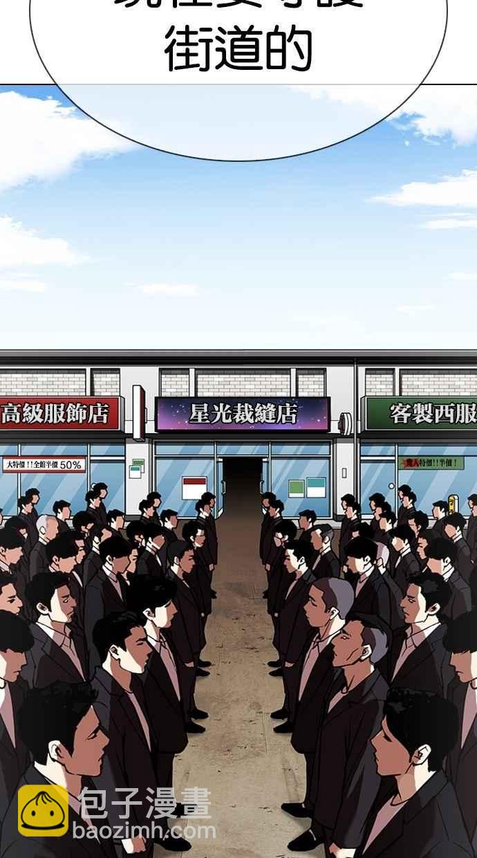 看臉時代 - [第308話] 金基明 [07](3/4) - 7