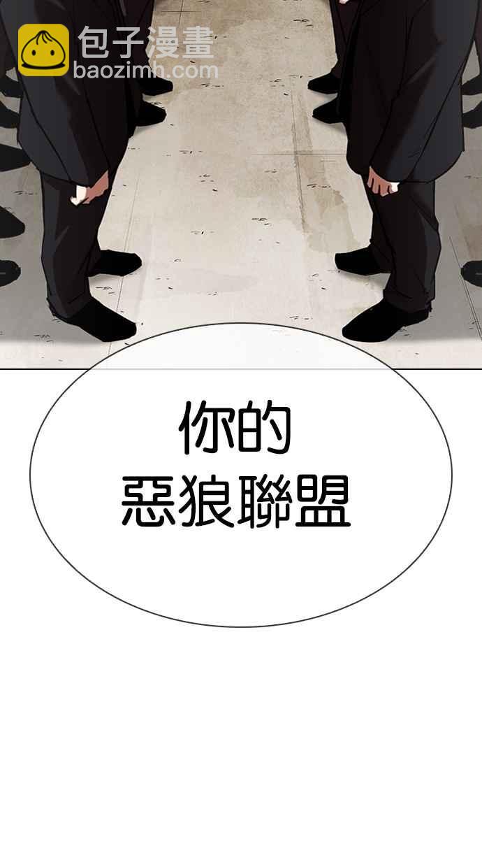 看臉時代 - [第308話] 金基明 [07](3/4) - 8