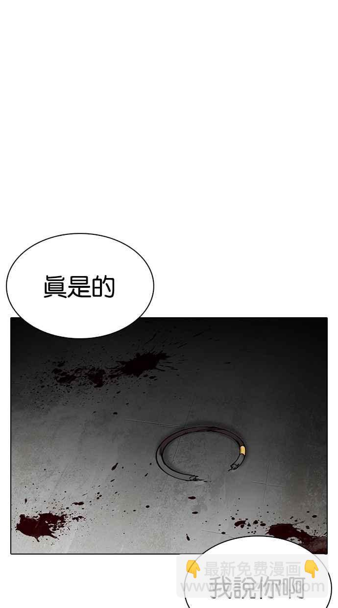 看臉時代 - [第308話] 金基明 [07](3/4) - 1