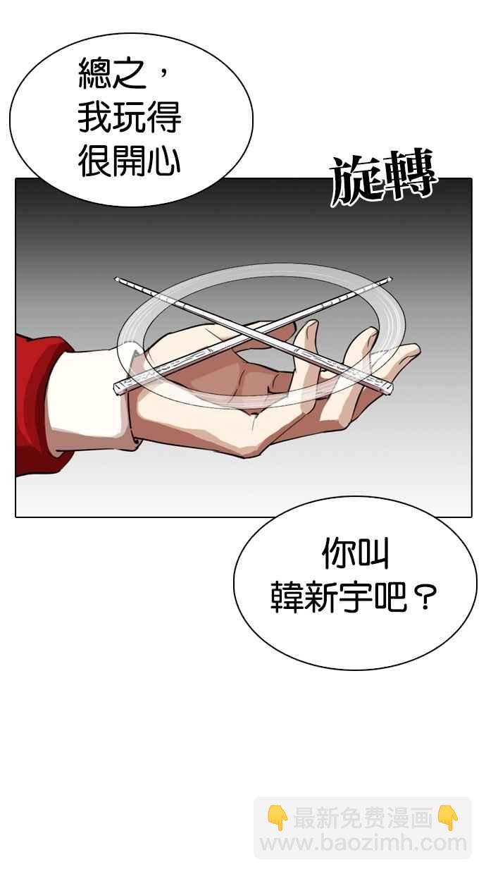 看臉時代 - [第308話] 金基明 [07](3/4) - 4