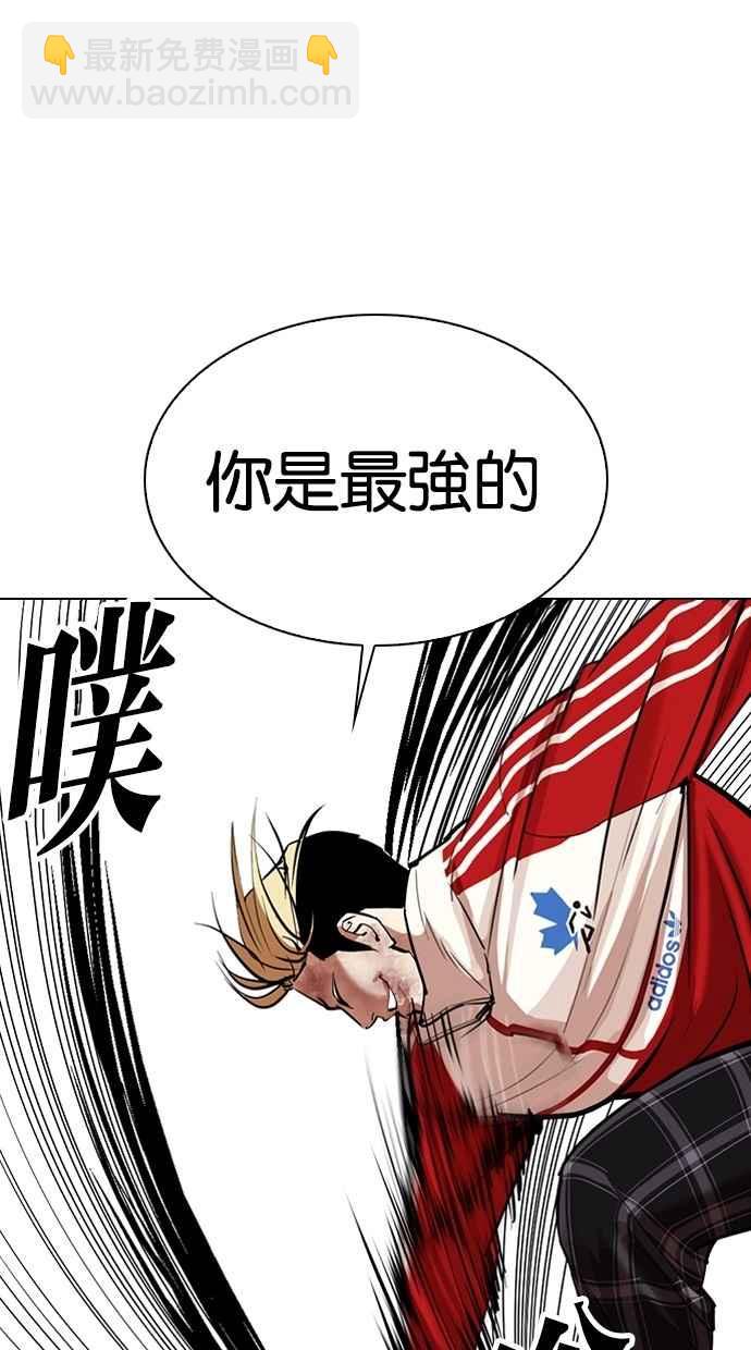 看臉時代 - [第308話] 金基明 [07](3/4) - 5