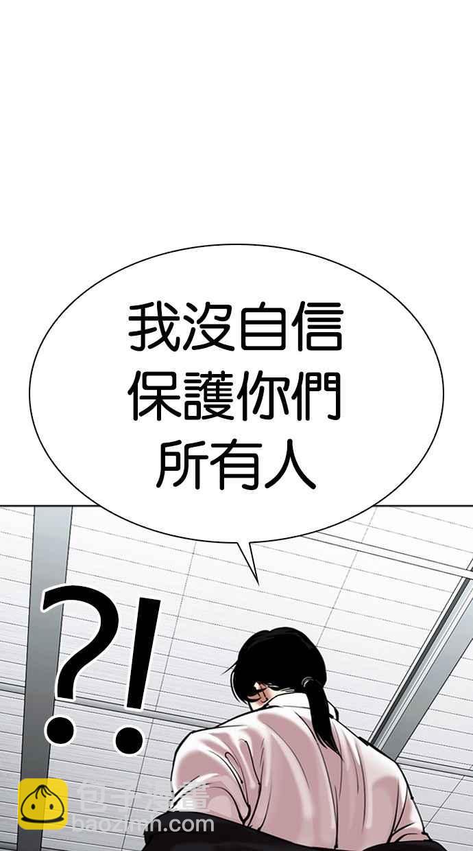 看臉時代 - [第308話] 金基明 [07](1/4) - 7