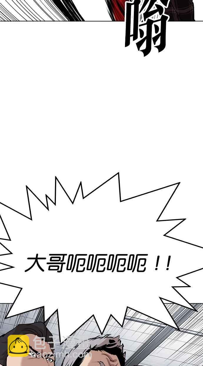 看臉時代 - [第308話] 金基明 [07](3/4) - 6