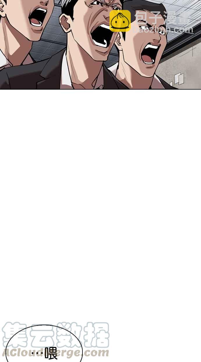 看臉時代 - [第308話] 金基明 [07](4/4) - 5