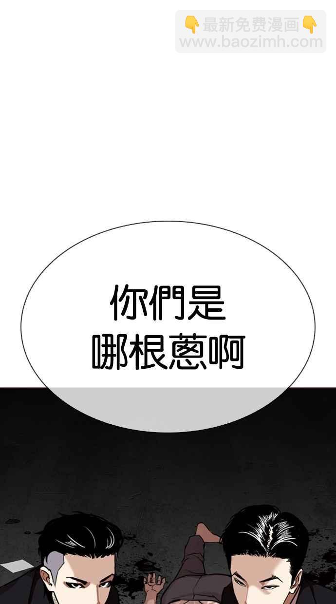 看臉時代 - [第308話] 金基明 [07](4/4) - 3