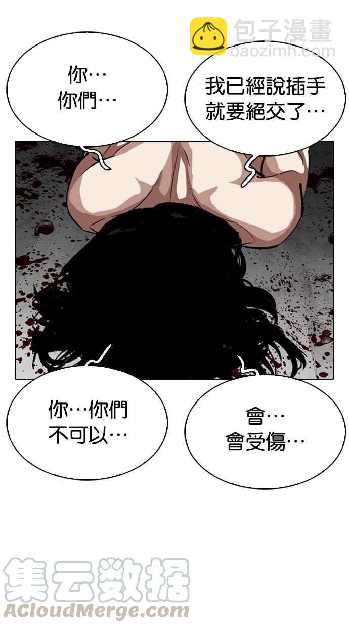 看臉時代 - [第308話] 金基明 [07](4/4) - 5