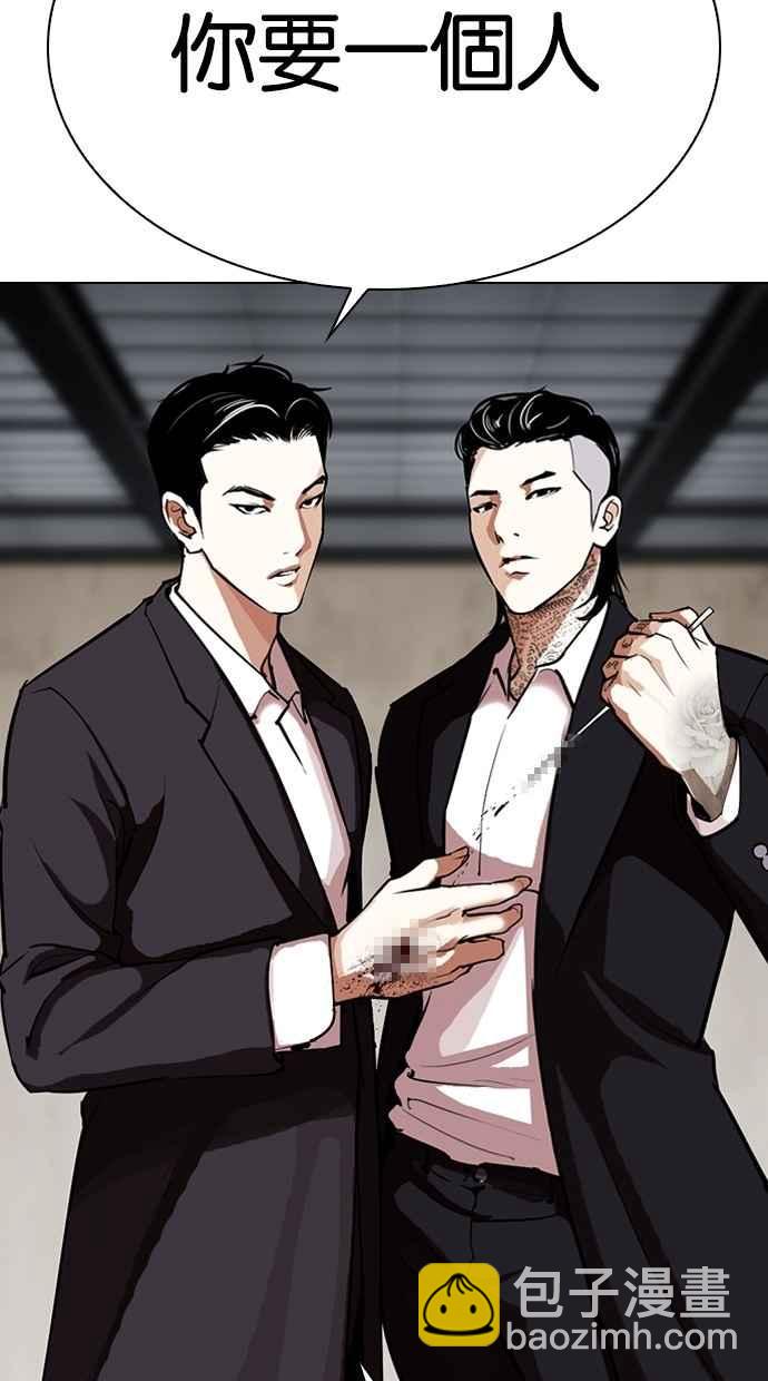 看臉時代 - [第308話] 金基明 [07](4/4) - 2