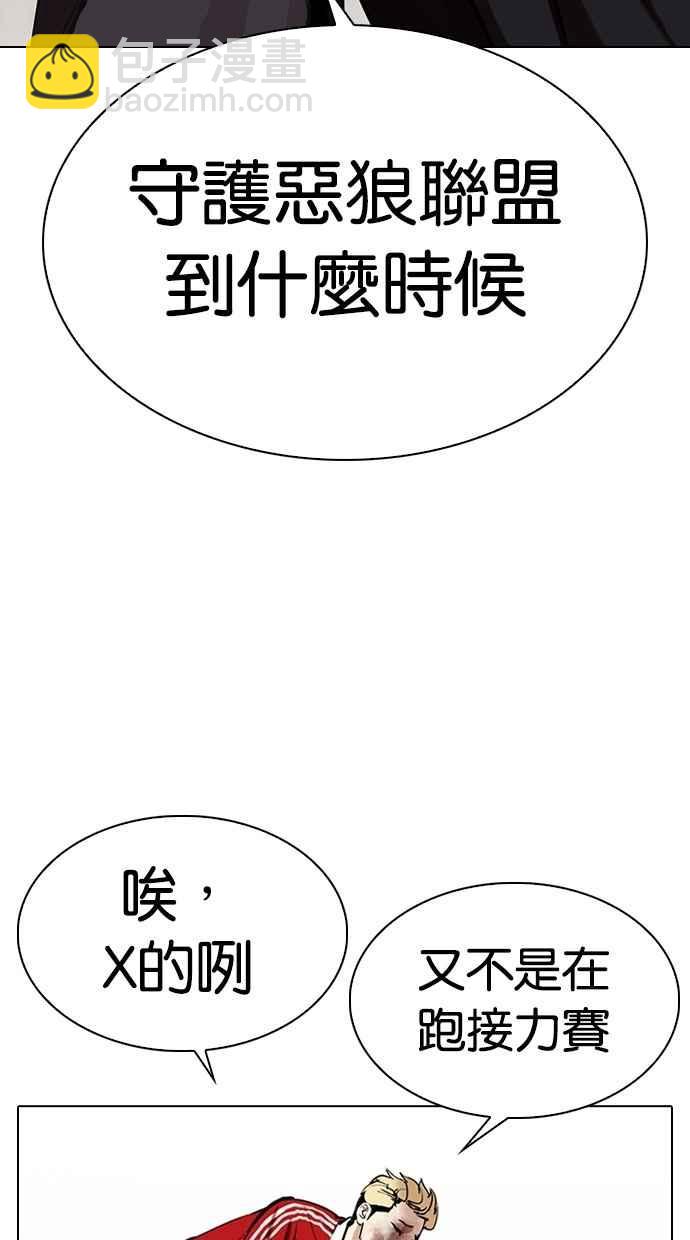 看臉時代 - [第308話] 金基明 [07](4/4) - 3