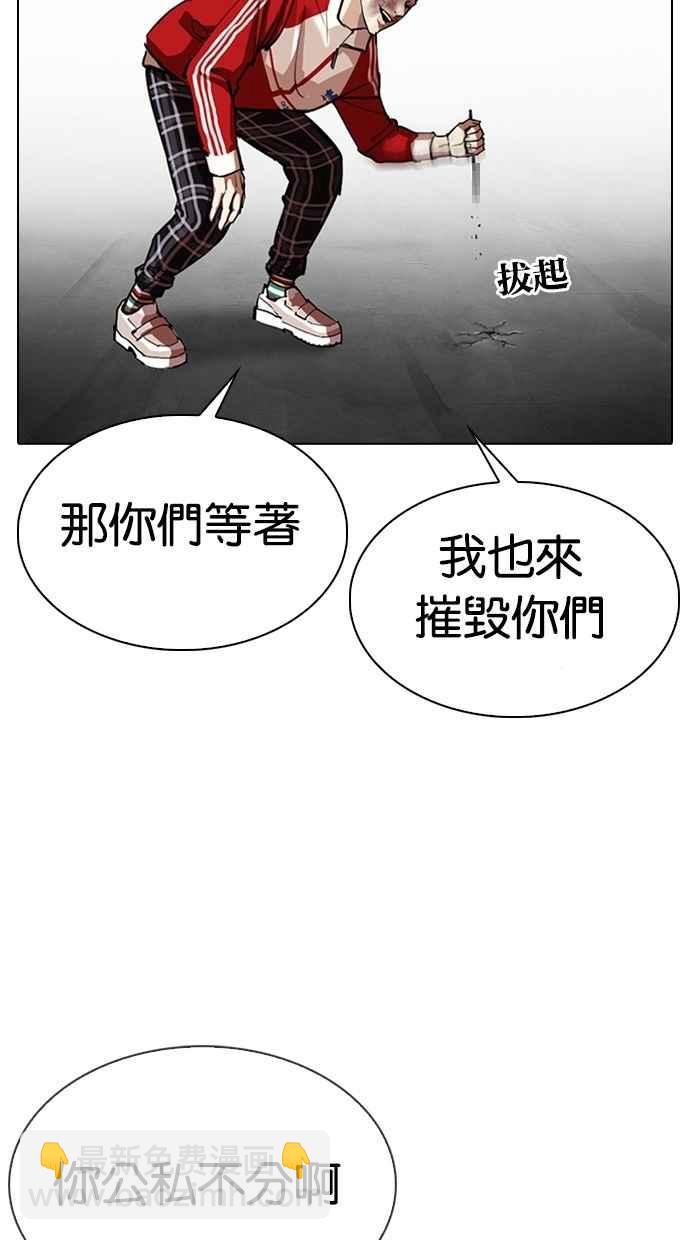 看臉時代 - [第308話] 金基明 [07](4/4) - 4