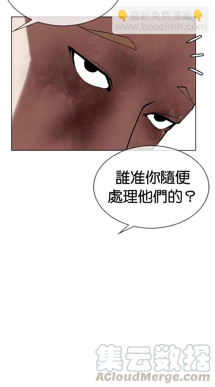 看臉時代 - [第308話] 金基明 [07](4/4) - 5