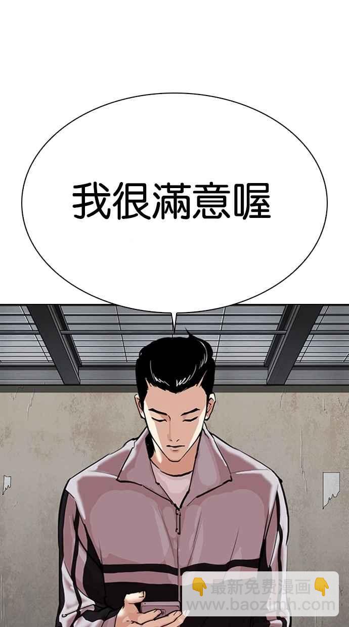 看臉時代 - [第308話] 金基明 [07](4/4) - 1