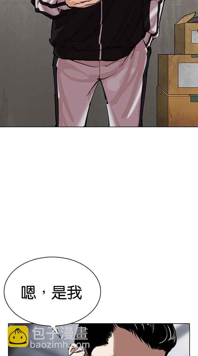 看臉時代 - [第308話] 金基明 [07](4/4) - 2