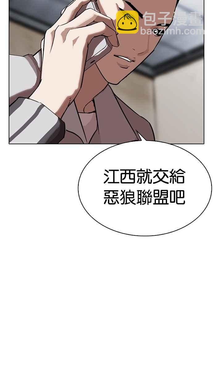 看臉時代 - [第308話] 金基明 [07](4/4) - 3