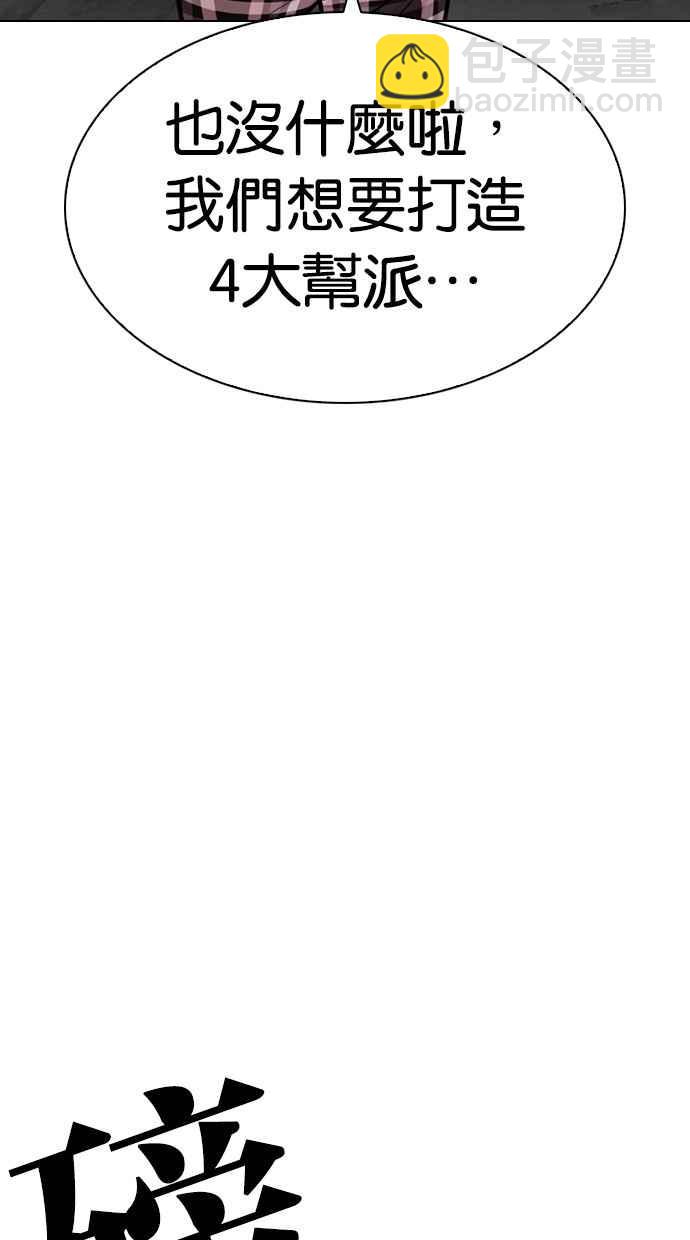 看臉時代 - [第308話] 金基明 [07](1/4) - 3