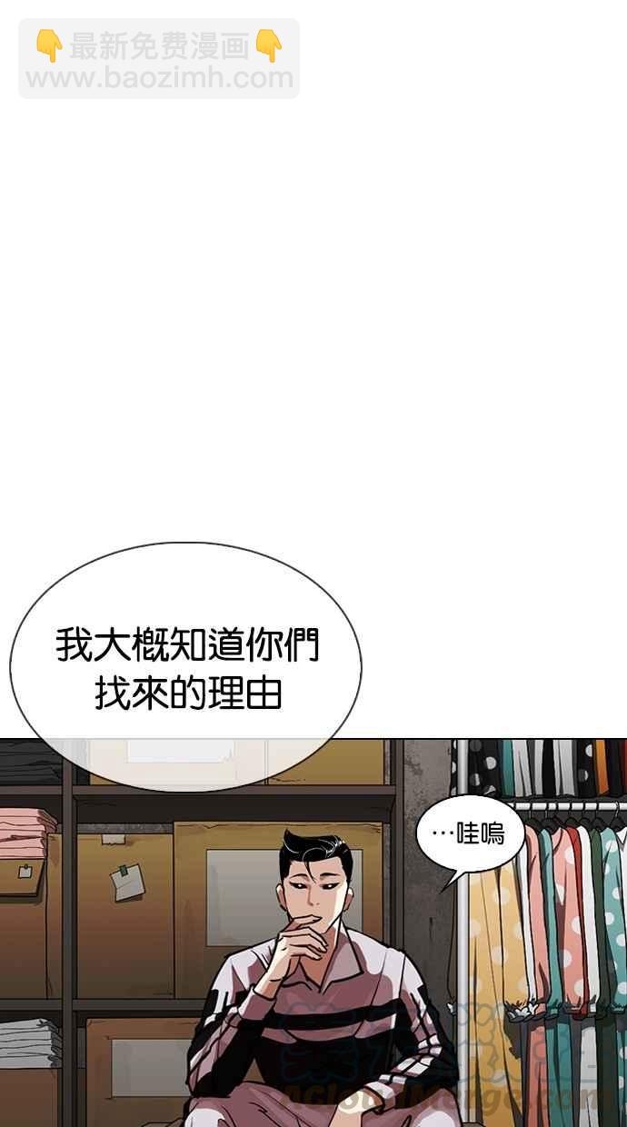 看臉時代 - [第308話] 金基明 [07](1/4) - 5