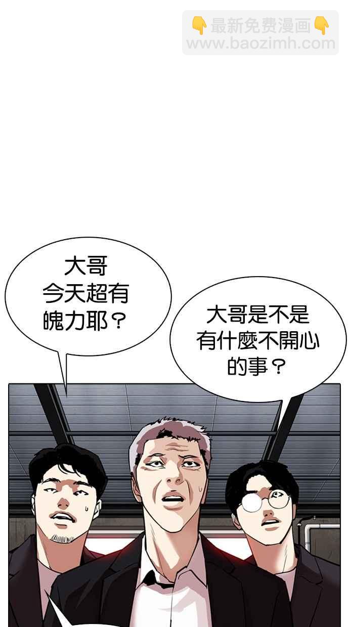 看臉時代 - [第308話] 金基明 [07](1/4) - 3