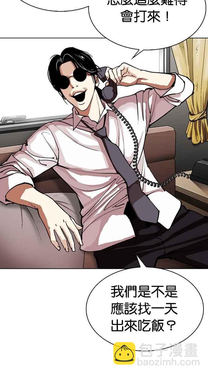 看臉時代 - [第308話] 金基明 [07](1/4) - 3