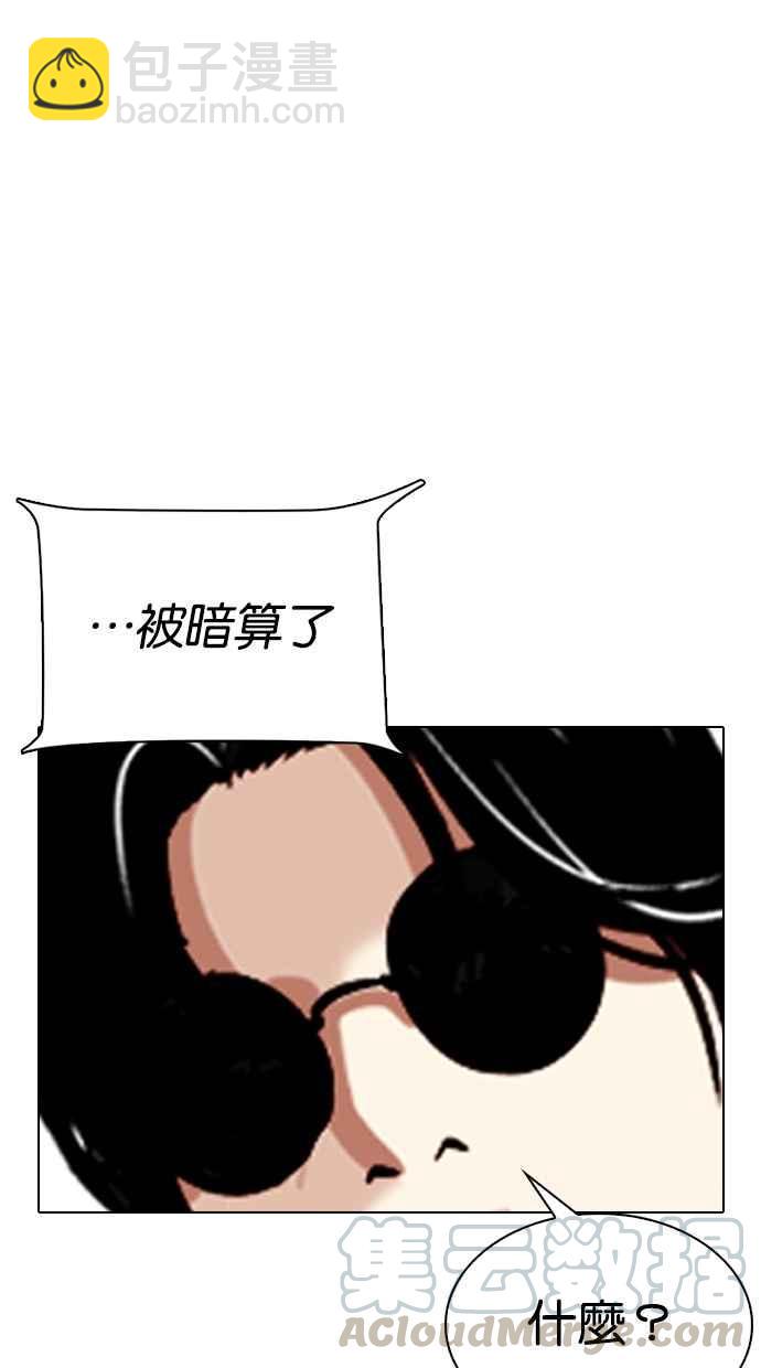 看臉時代 - [第308話] 金基明 [07](1/4) - 4