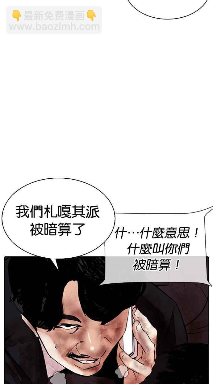 看臉時代 - [第308話] 金基明 [07](1/4) - 5