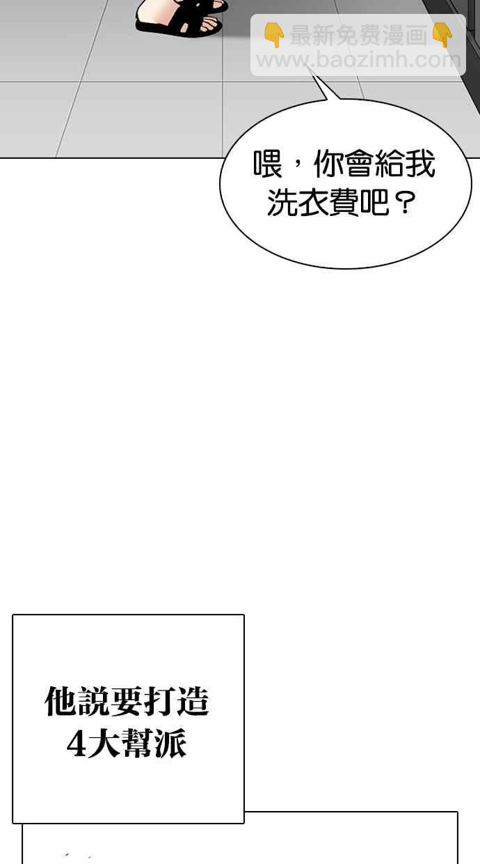 看臉時代 - [第308話] 金基明 [07](1/4) - 2