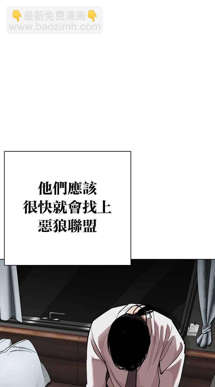 看臉時代 - [第308話] 金基明 [07](1/4) - 5