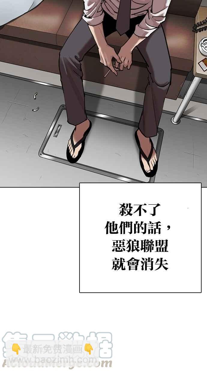 看臉時代 - [第308話] 金基明 [07](1/4) - 6