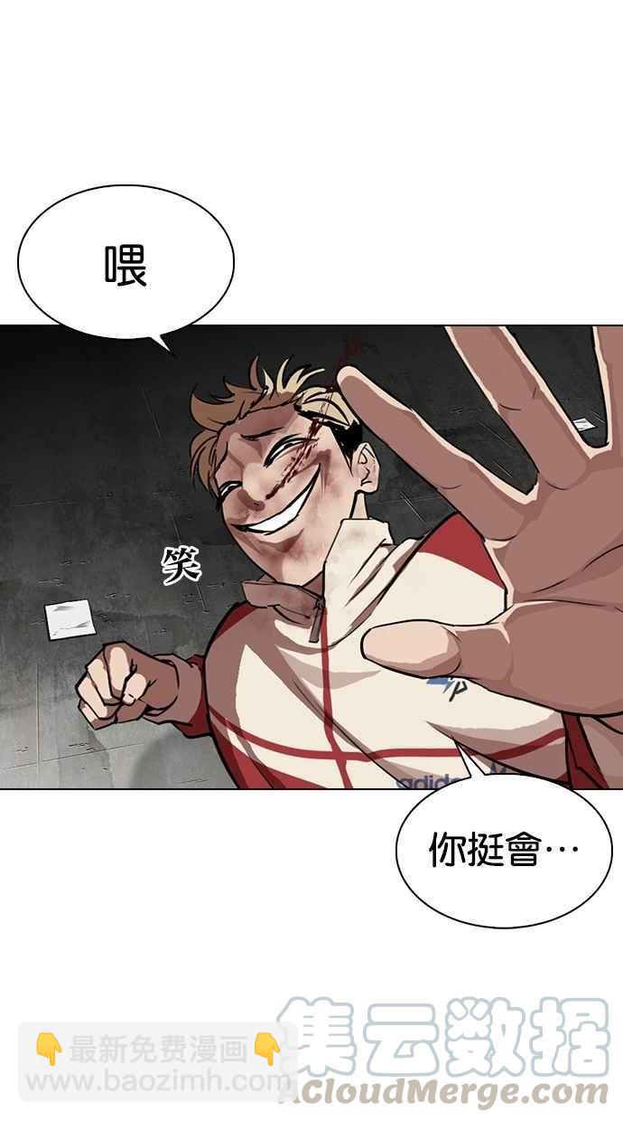 看臉時代 - [第308話] 金基明 [07](2/4) - 5