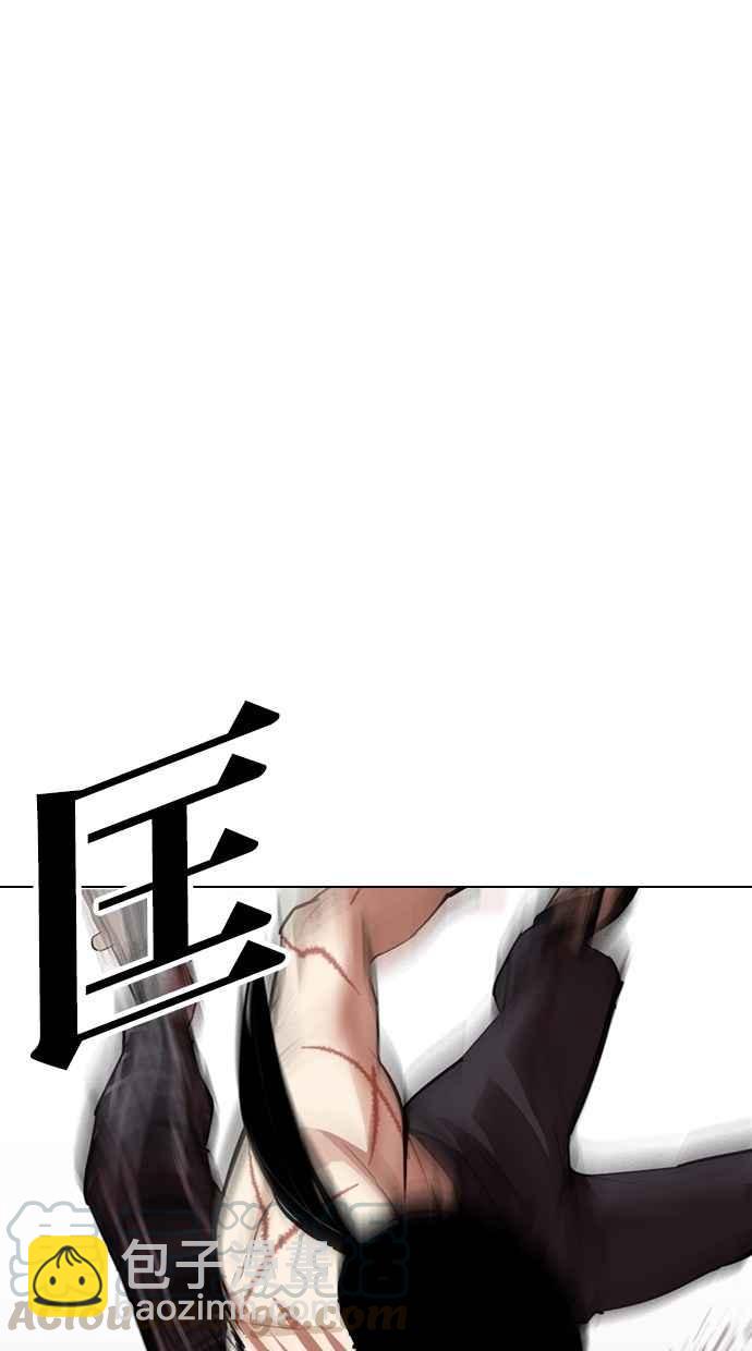 看臉時代 - [第308話] 金基明 [07](2/4) - 2