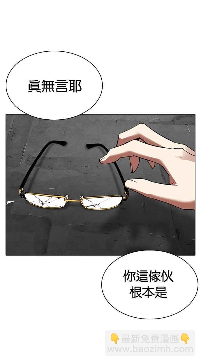 看臉時代 - [第308話] 金基明 [07](2/4) - 4