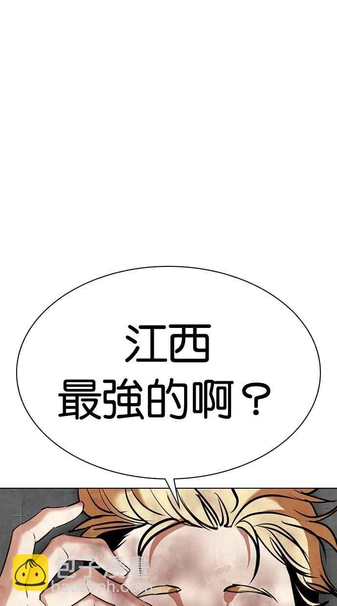 看臉時代 - [第308話] 金基明 [07](2/4) - 5