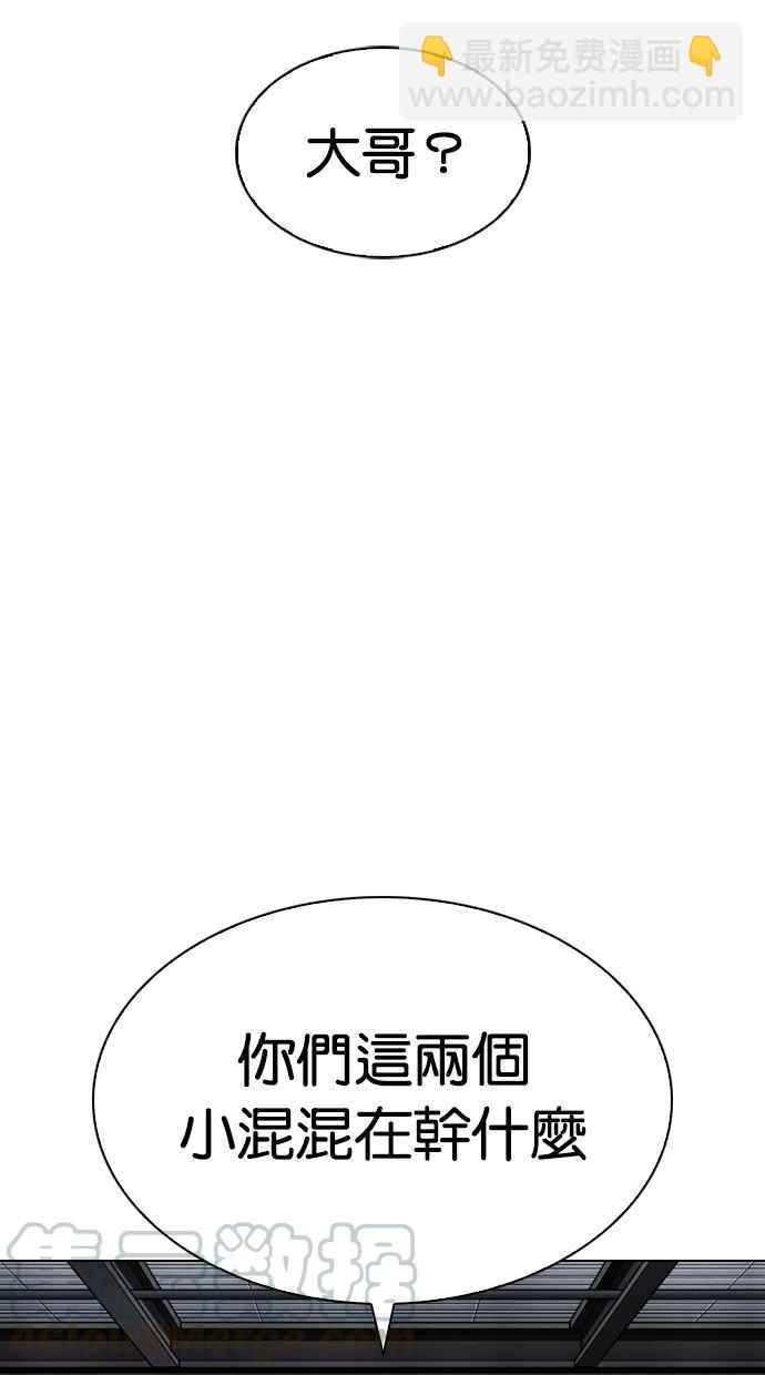 看臉時代 - [第308話] 金基明 [07](1/4) - 6