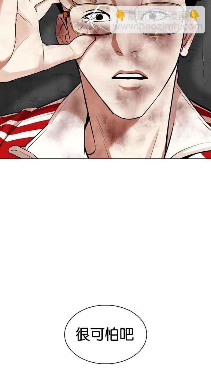 看臉時代 - [第308話] 金基明 [07](2/4) - 6