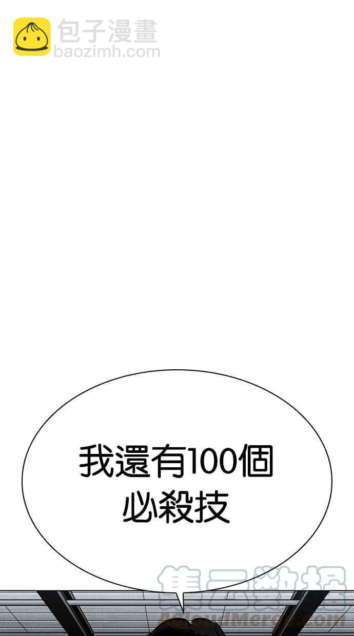 看臉時代 - [第308話] 金基明 [07](2/4) - 7