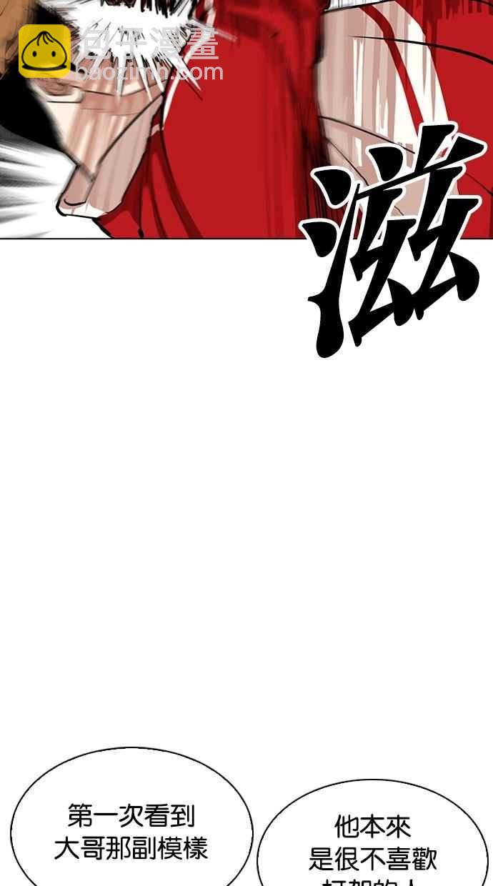 看臉時代 - [第308話] 金基明 [07](2/4) - 2