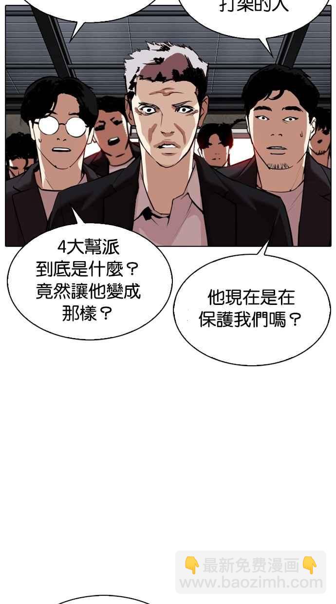 看臉時代 - [第308話] 金基明 [07](2/4) - 3