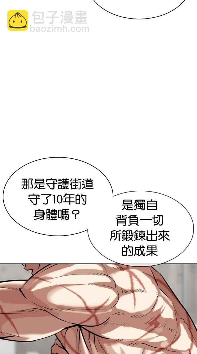 看臉時代 - [第308話] 金基明 [07](2/4) - 5