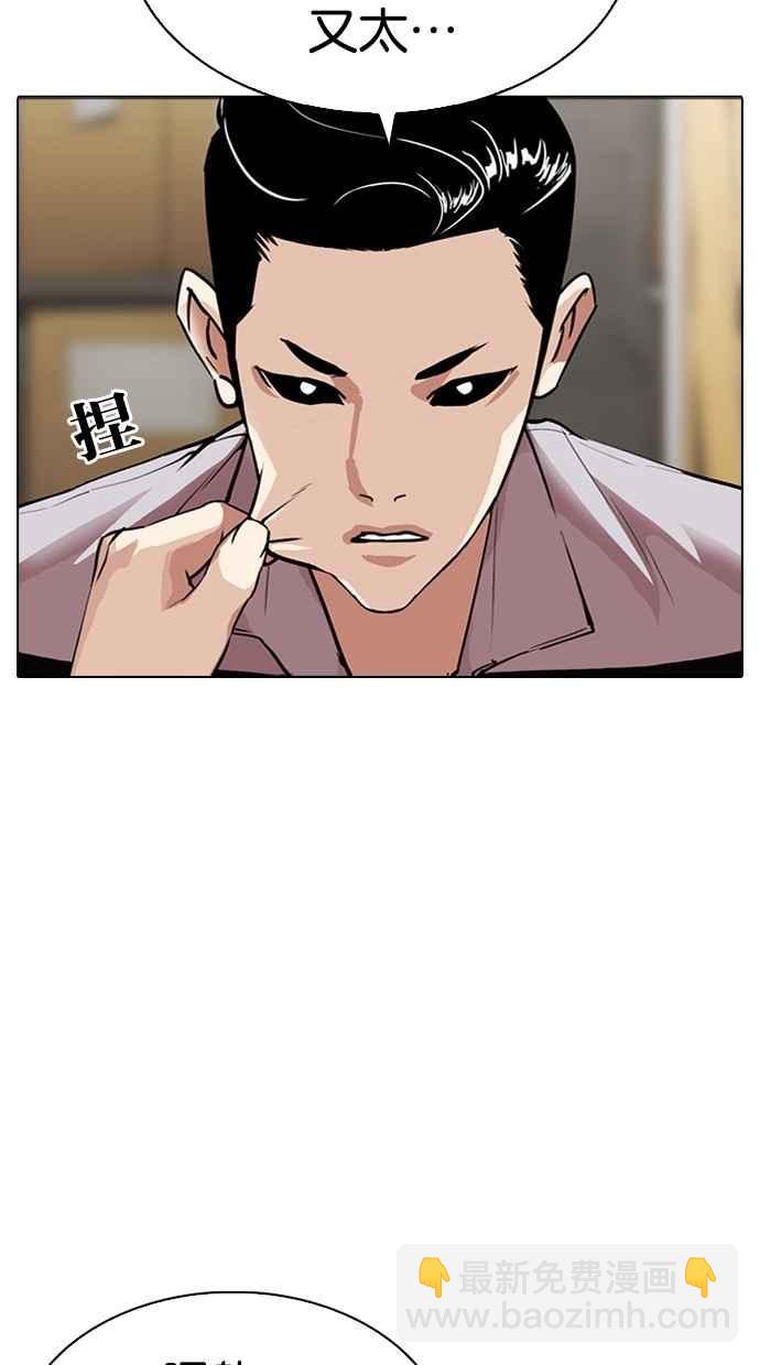 看臉時代 - [第308話] 金基明 [07](2/4) - 7